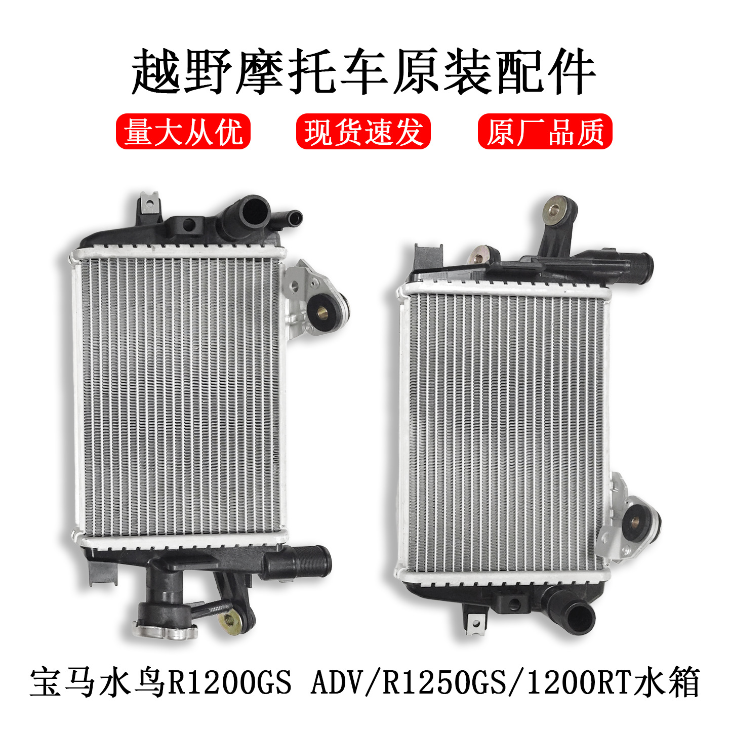 Suitable for BMW R1200GS ADV R1250GS 1200RT left and right water tank assemblies