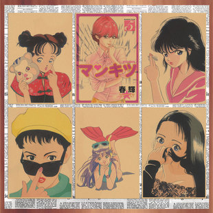 Japanese Comic U-JIN Sakura Communication Cartoon Illustration Retro Kraft Paper Decorative Wall Painting Mural 263