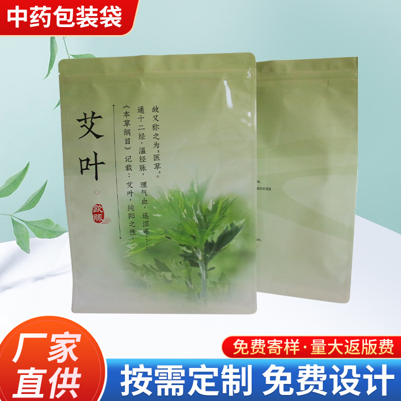 中医药材包装袋药品药材外袋 药品养生药材中药材密封包装袋