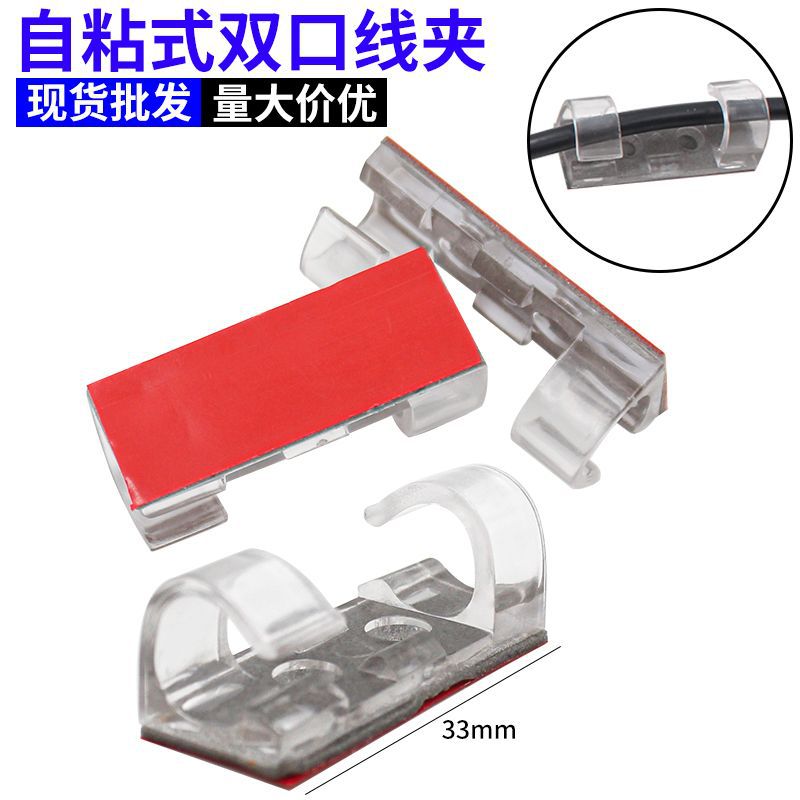 Wire fixing clip cable manager strong self-adhesive traceless…
