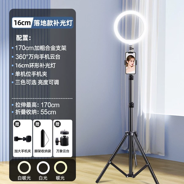Tubing, fill light, mobile phone, 160cm, 16cm
