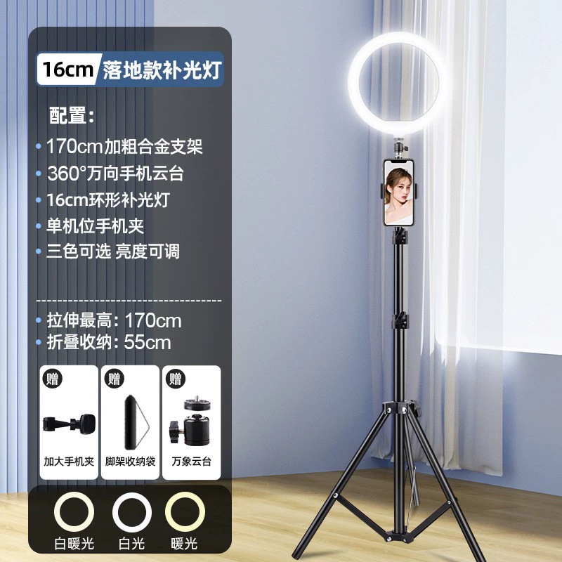 Fill light, handheld phone holder, LED lamp, internet celebrity