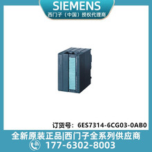 6ES7314-6CG03-0AB0���T��CPU 314C-2 DP �� MPI �ľo���� CPU