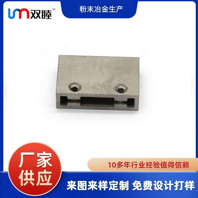 粉末不锈钢结构件 专业生产齿轮 粉末冶金批量供应金属粉末冶金制