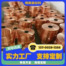 H62黄铜带精密拉伸黄铜H65环保黄铜箔高强度易焊接恒枫千克合金