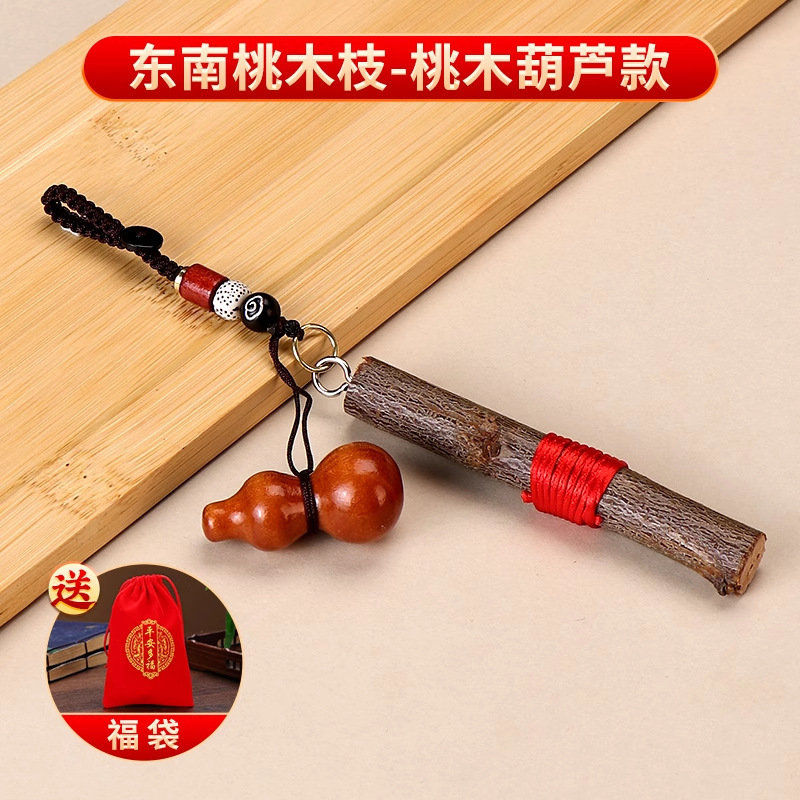 代发老桃木棍挂件随身天然条宝宝婴儿童原木纯手工宝剑桃木东南枝|undefined