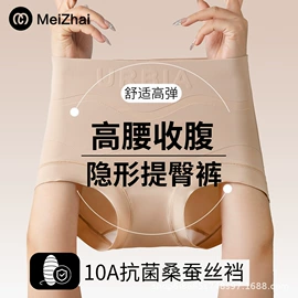 女士三角裤;塑身裤;女士本命年/红内裤