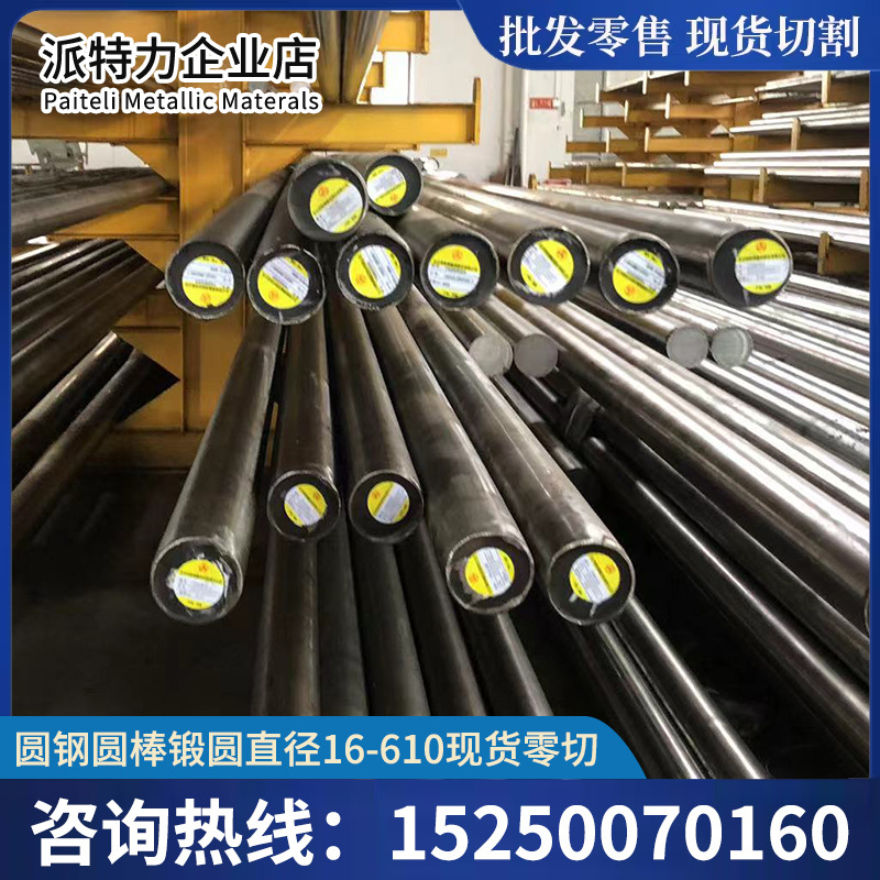 1.2083圆钢1.2367钢板1.2767锻件1.2714零售1.2085现货1.2347圆棒