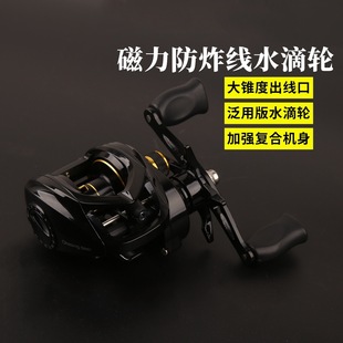 Large Taper Outlet Hole Medium Cup Universal Long-Cast Water Drop Wheel Anti-Explosion Line Universal Line Cup Ultra-Light Black Lure Wheel