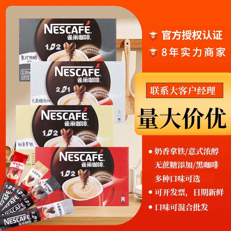 Nescafe instant 1+2 original extra strong milk flavor 30 sticks rich…