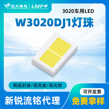 LMP��������led����W3020DJ1��ƬLED������װ�����������ȸ߹�Ч