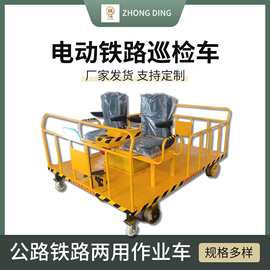 电动铁路高铁地铁平板车轨道检修车探伤设备搬运车工具车