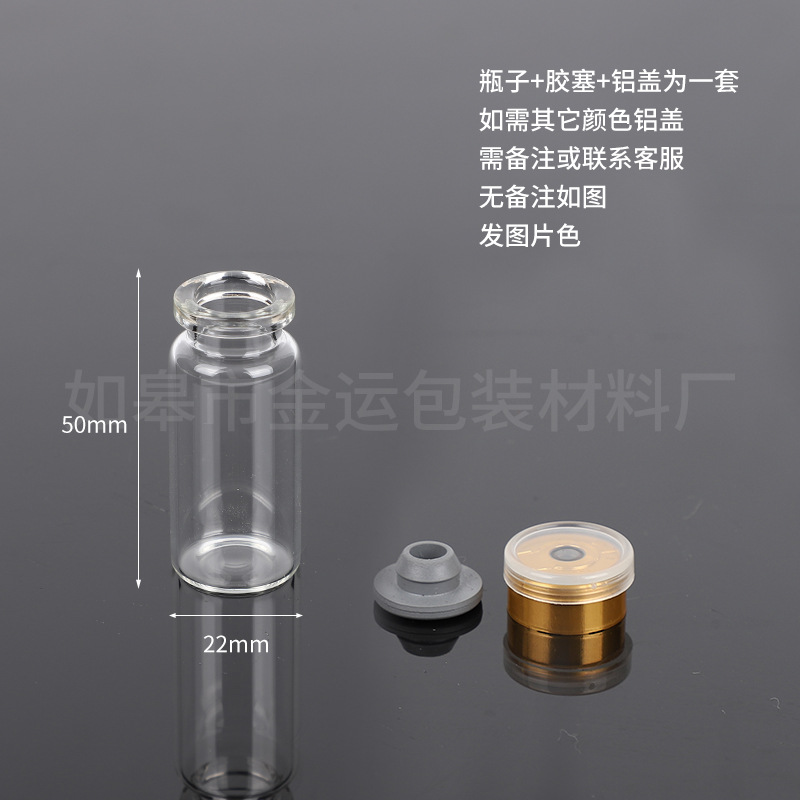 厂家批发 玻璃管制瓶22*50西林瓶许愿瓶漂流瓶青霉素瓶