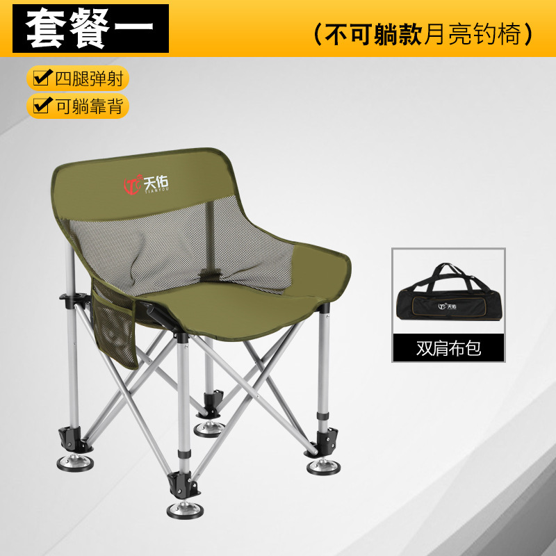 可升降月亮椅钓鱼户外折叠钓鱼椅全地形钓椅便携式野钓升降腿钓椅|undefined