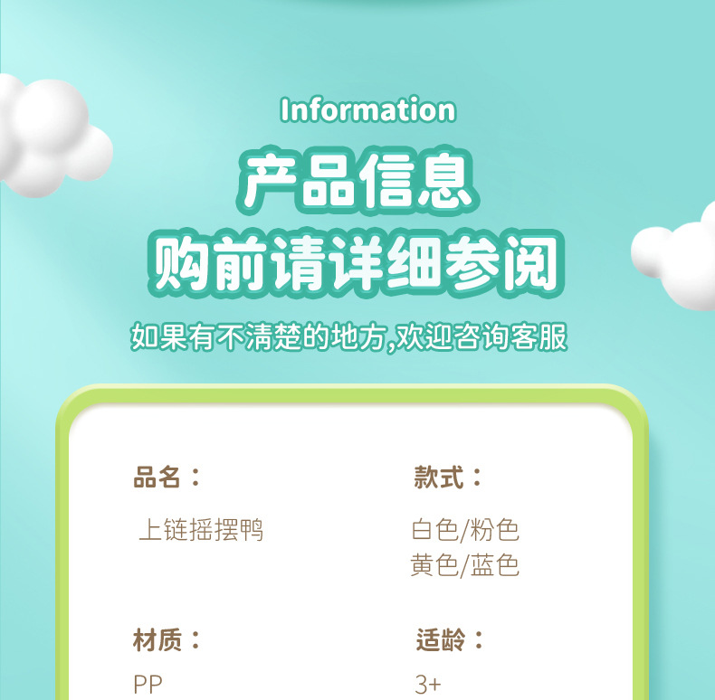 汇悦上链摇摆鸭_19