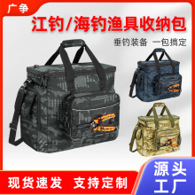 批发江钓海钓渔具包大容量可单肩可手提迷彩收纳包户外钓鱼路亚包