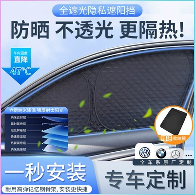 Suitable for Special Vehicles, Six-Layer Thickened – Car curtains