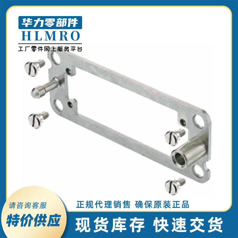 Agent HARTING HARTING Harding Han 09300241701 accessory docking rack Agent HARTING HARTING Harding Han 09300241701 accessory docking rack