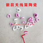 电脑横横配件 新款天线台下垂勾陶瓷 天线架下拉上调式半圆陶瓷