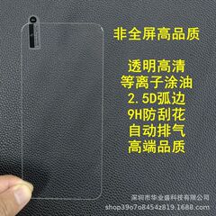 VIVOY200i 透明高品質強化フィルム IQOONeo6SE 高アルミニウムパープルライト S12 フルスクリーン透明 S5 に適しています。