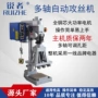 齿轮式多头自动多轴攻牙机