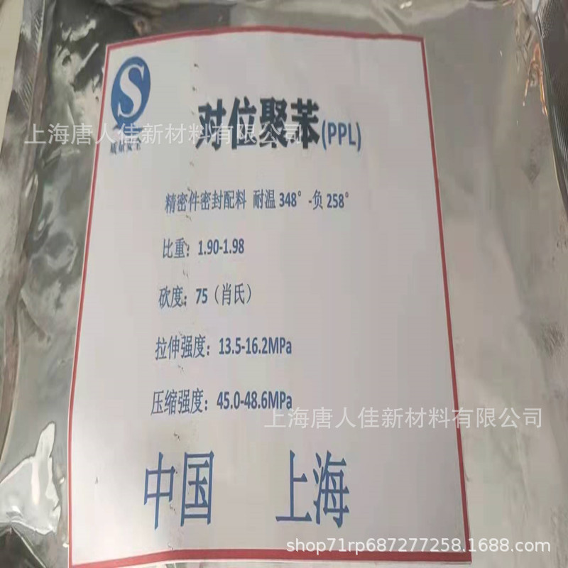 对位聚苯PPL密封件原料聚四氟乙烯高含量有机耐温填充剂植物纤维