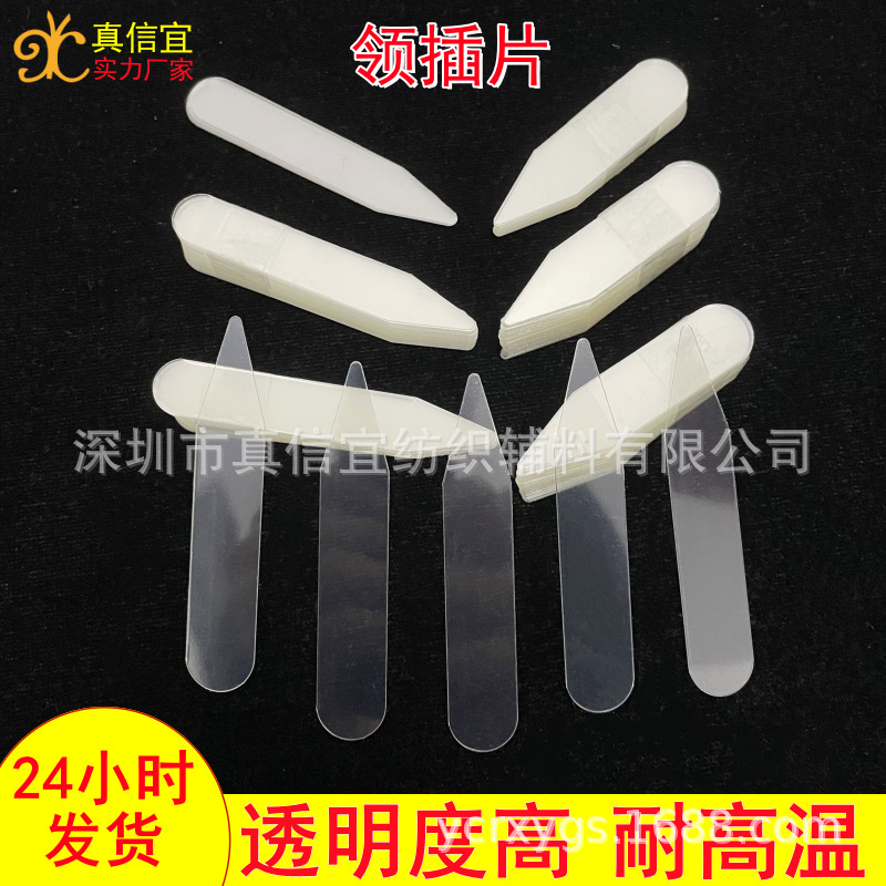 Fabricantes de gran alcance en stock PET no deformación transparente camisa de inserción de cuello esquina