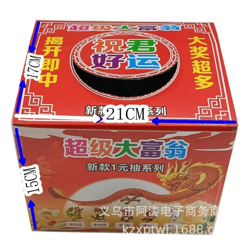 (2개) 복권 티켓 조정 가능하고 통제 가능한 복권 추첨 오픈 게임 복권 마구 잡아 학교 어린이 엔터테인먼트 복권 추첨 소스