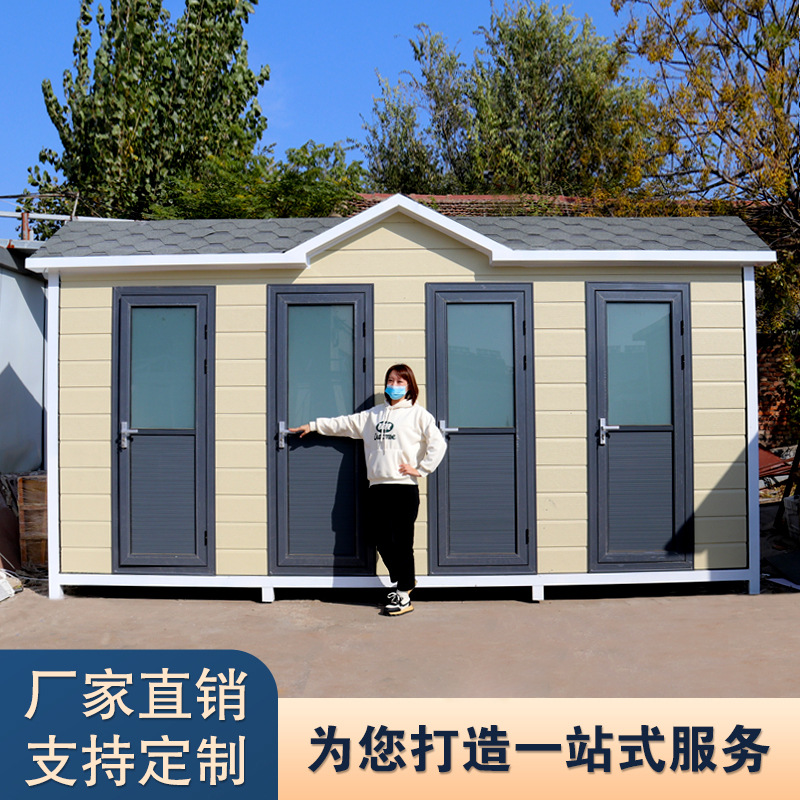 移动厕所户外卫生间景区临时公厕农村旱厕改造工地简易淋浴房成品