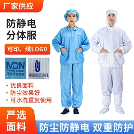 防静电服;防静电鞋;防静电手套