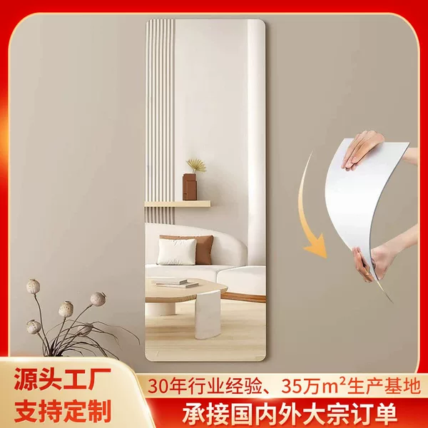 Acrylic Soft Mirror Paste Dressing Mirror Full Body Self-Paste Wall Home Fitting Mirror Bedroom Mirror Lens Wall Sticker