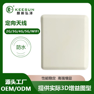 2.4G5.8G Dual-band wifi SinGle Polarization 2400-2500/5150-directional Flat-panel Wall-mounted Antenna