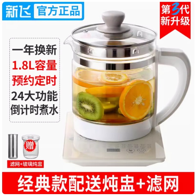 Xinfei 健康ポット多機能 1.8L お茶煎じポット全自動オフィス増粘香り茶ティーメーカー|undefined
