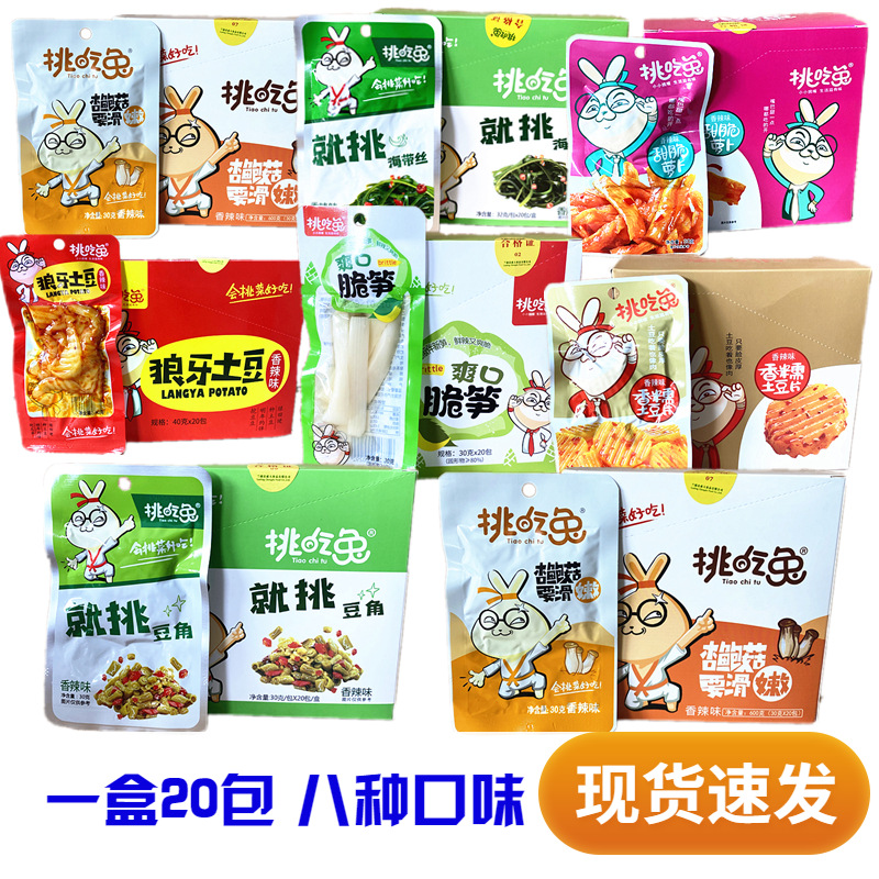 挑吃兔爽口脆笋海带丝酸豆角金针菇土豆片开袋即食下饭开胃小菜