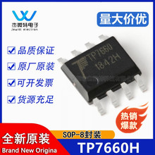 TP7660H TP7660 DC/DC 늺ɱ� 늉����D��оƬ �NƬSOP8