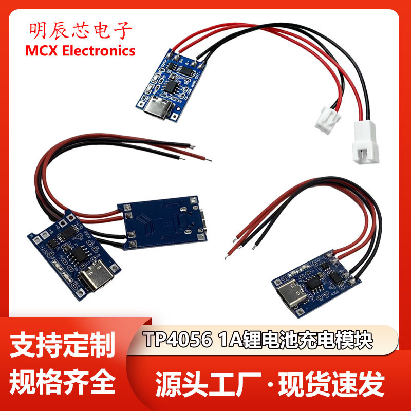 Tp4056 1A Lithium Battery Charging Board Module Type-C USB Interface Output Charging Protection Two-In-One Tp4056 1A Lithium Battery Charging Board Module Type-C USB Interface Output Charging Protection Two-In-One
