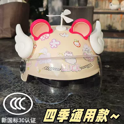 National standard certified summer electric bike Motorcycle Helmet Headset
