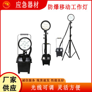 Accesswork Adjustable Lifting Light Emergency Rushing Explosion-proof Spotlight Outdoor Mobile Lighting Emergency Light
