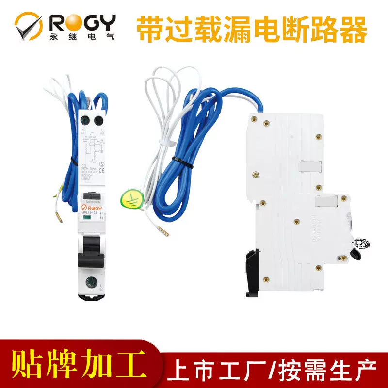 DPN漏电断路器JVL16-32 带外接线小型空气开关漏电保护器