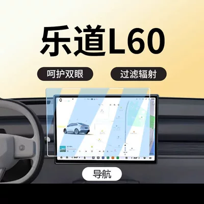 for the central control navigation display, Car paint protective film - l60-navigation-blue-light-blocking-flexible-tempered-glass-screen-protector-includes-steering-wheel-cover-other