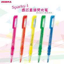 新款 日本zebra斑马荧光色笔WKP1直液透明单头荧光笔荧光标记笔
