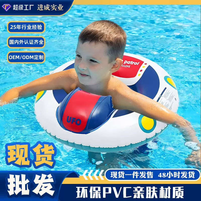 工厂现货PVC充气游泳圈外贸订单尾货儿童充气游泳圈UFO系列泳圈