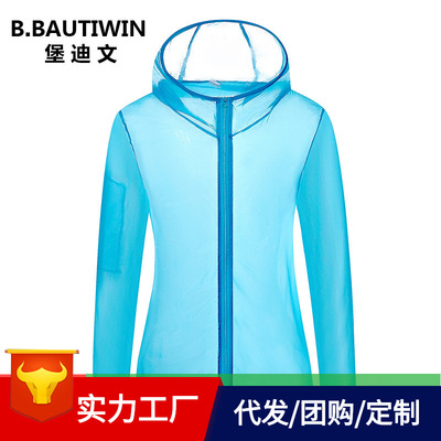 户外防晒衣男连帽修身防晒衣开衫纯色防晒服青少年防风透气皮肤衣|ru