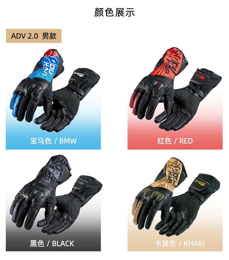 ADV手套详情页_05.jpg