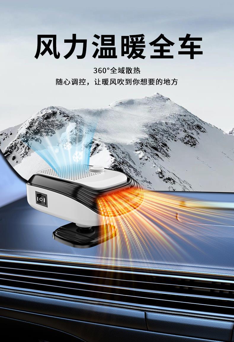 Car heater car truck winter car quick heating 12V24V heater fan mist removal heating heating artifact