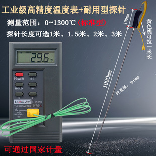 �ֳ�ʽ�߾��Ȝy�؃xDT1310�ضȱ�K�͟��ż������̽ᘜy�����Xˮ