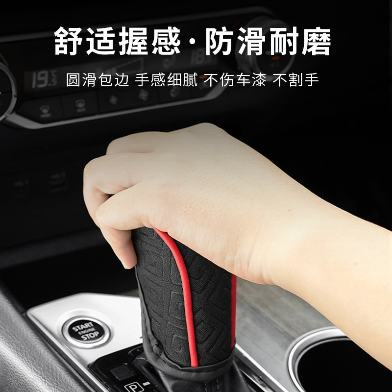 自動車のシフトレバー保護カバーの布地のエンボス式のヘッドカバーの車載シフトレバーカバーの共通のシフトレバーのハンドルカバー|undefined