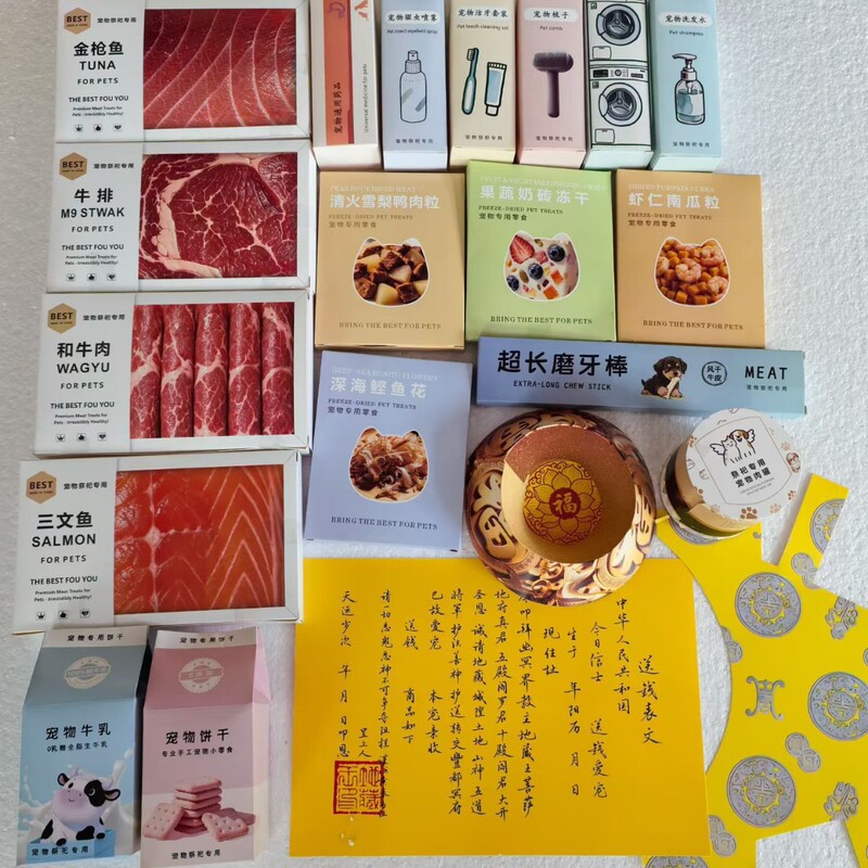 Pet Snacks, Memorial Food, Offerings for the Passing of Dogs and Cats, Paper Money, Burial Offerings, and a Complete Set of Tribute Items Pet Snacks, Memorial Food, Offerings for the Passing of Dogs and Cats, Paper Money, Burial Offerings, and a Complete Set of Tribute Items