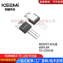 工厂直营FQP8N60C 8N60 直插TO-220 N沟道 8A 600V MOS场效应管