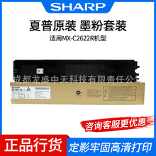 ԭ�b����MX-30CT�ۺ��m��MXC2651/2621/3051R/3082/3582/4082��